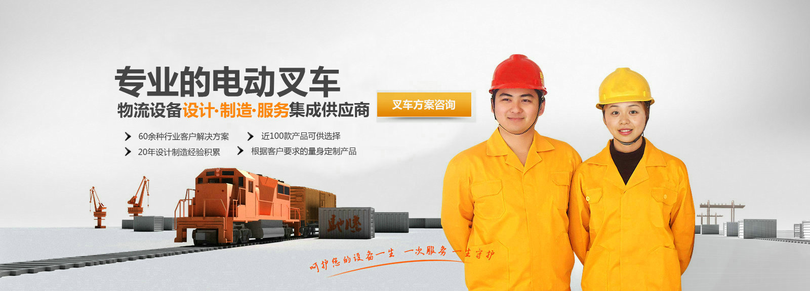 專業(yè)非標(biāo)準(zhǔn)電動(dòng)叉車