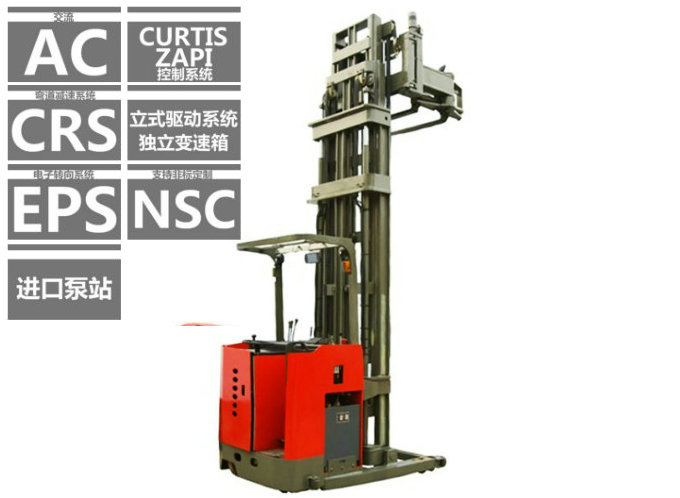 三向電動叉車 三向電動叉車