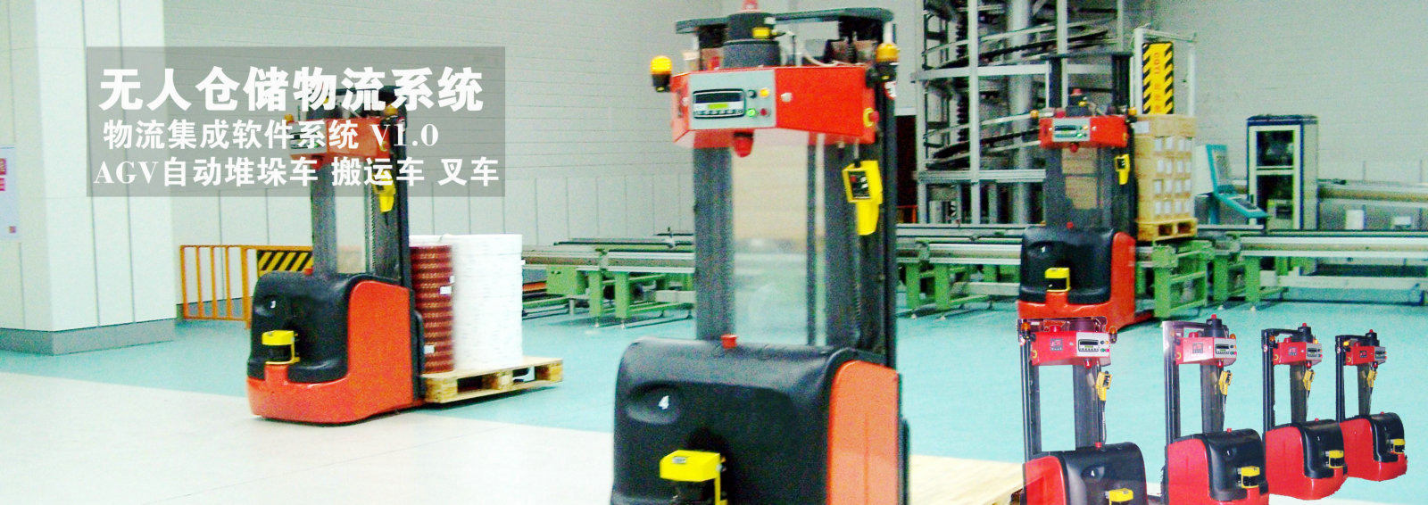 AGV堆垛車  非標(biāo)搬運(yùn)車 非標(biāo)叉車